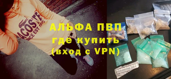 альфа пвп Абдулино